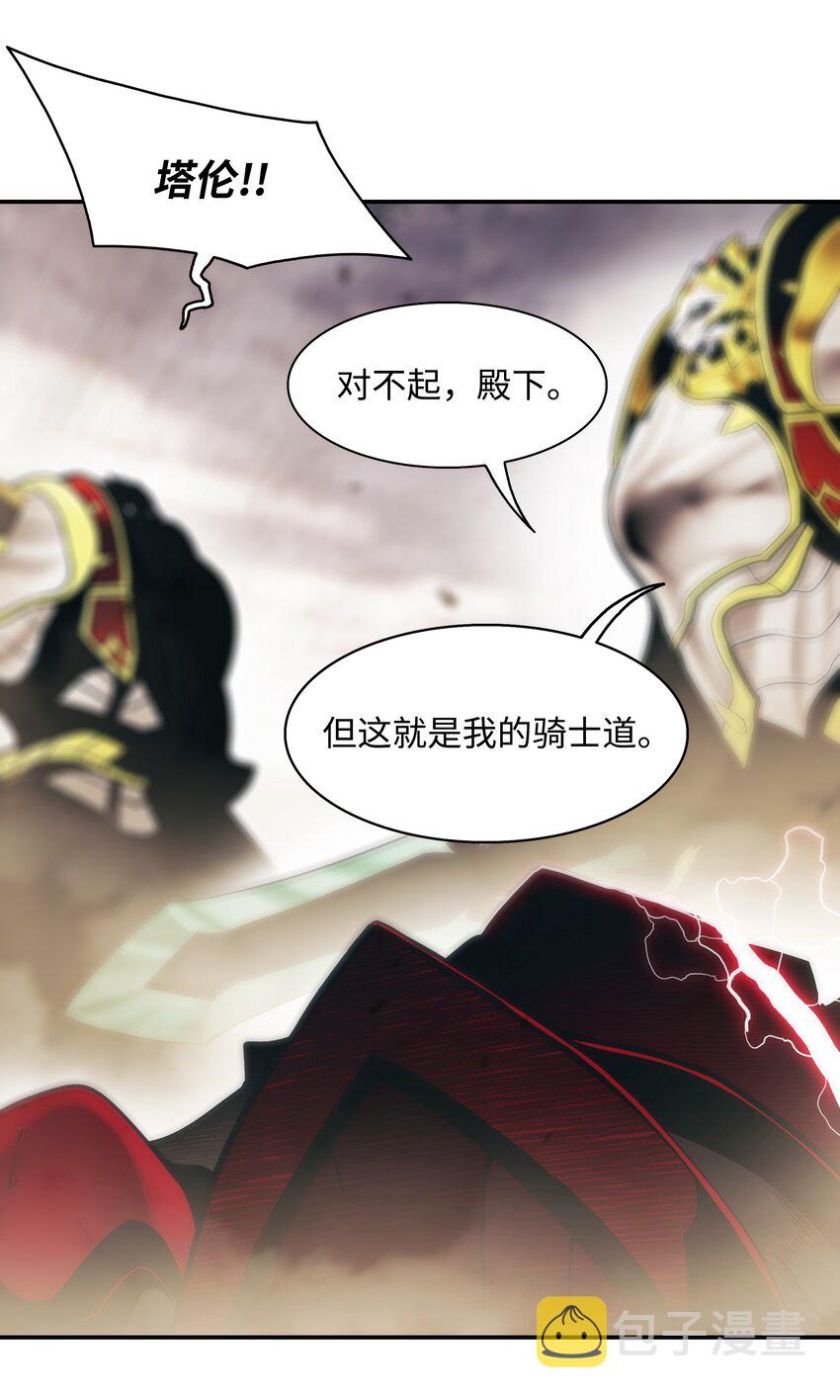129 骑士道75