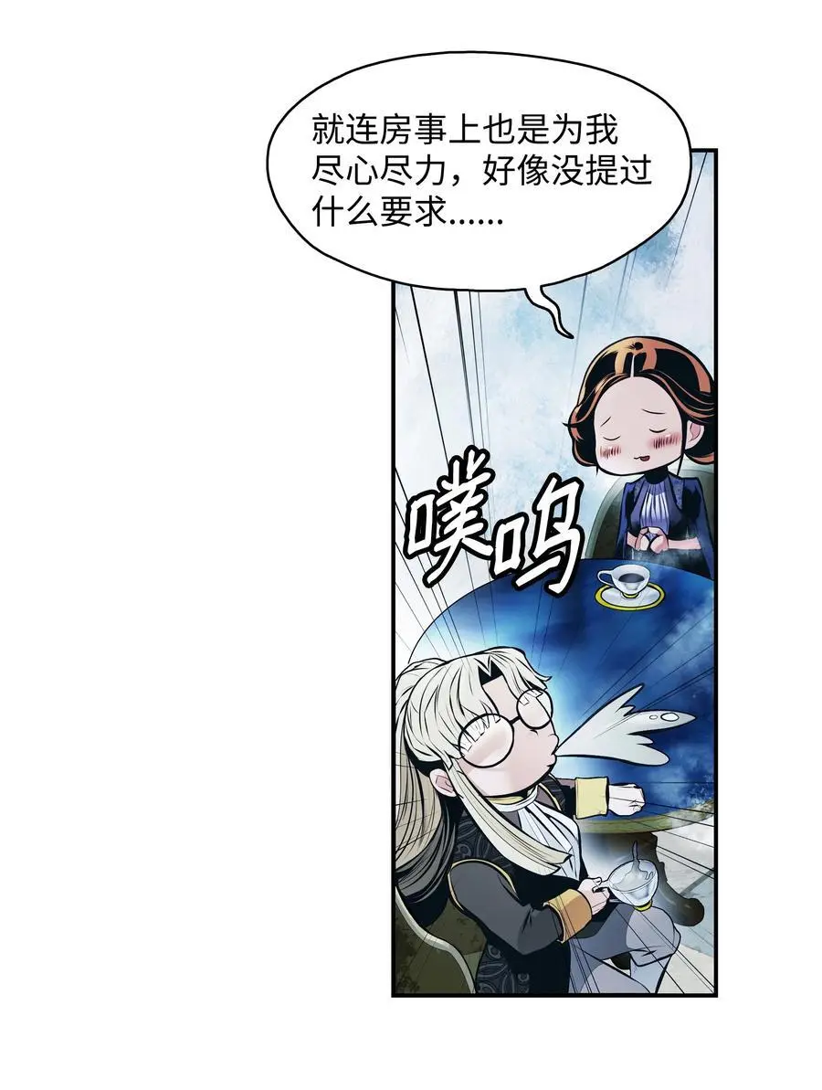 196 克鲁玛的威胁19