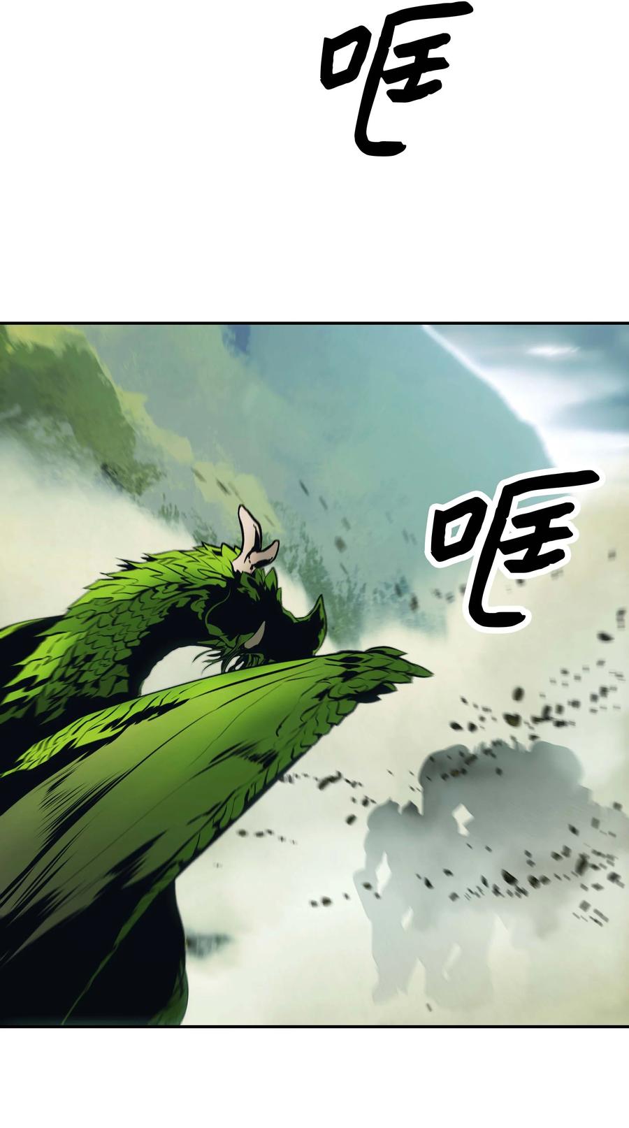 088 绿龙之死11