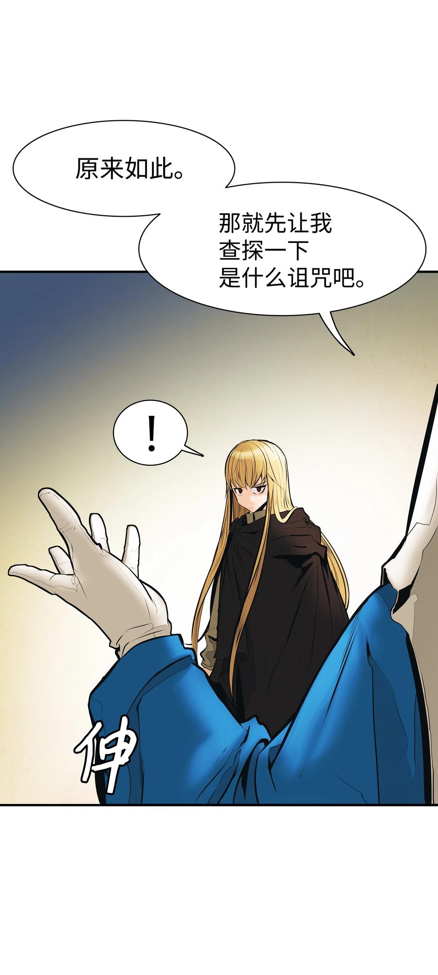 029 神谕75