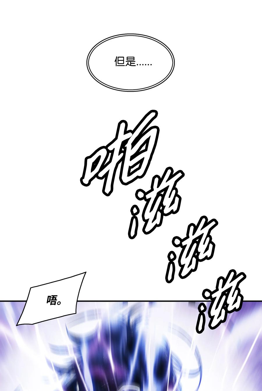101 龙VS人类67