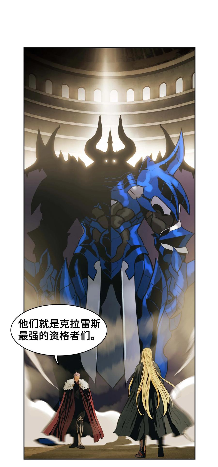 072 亲卫骑士团13