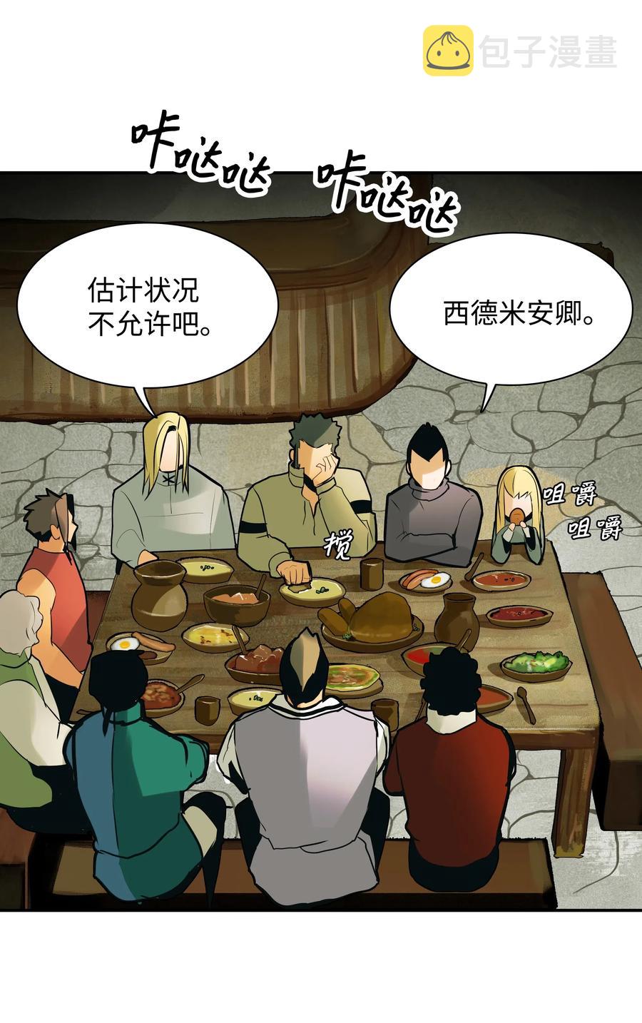 028 五味杂陈73