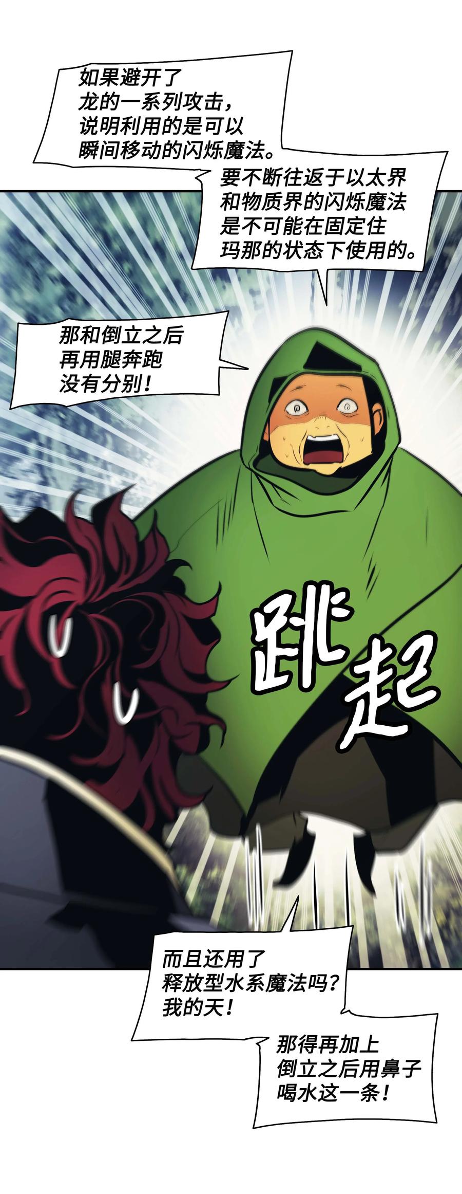 090 三重魔法56