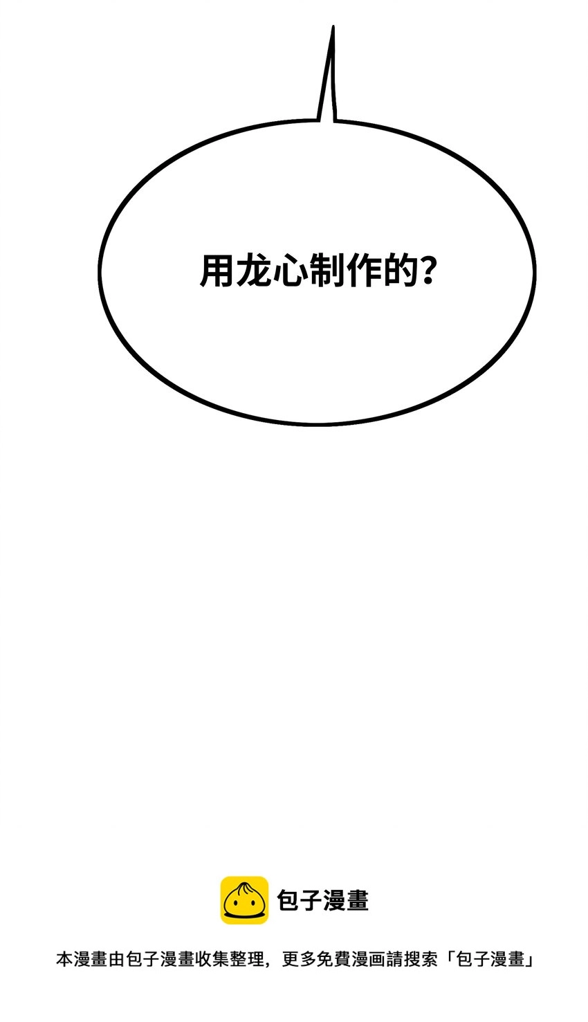 116 战利品92
