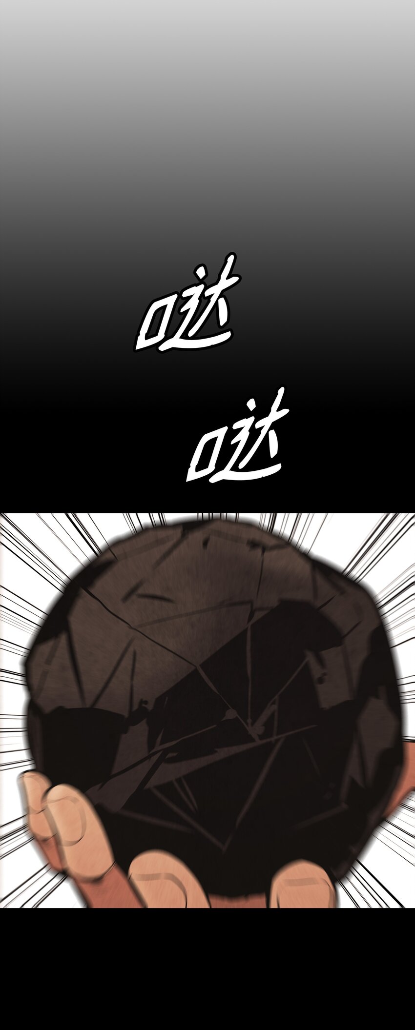 137 修复佩刀43