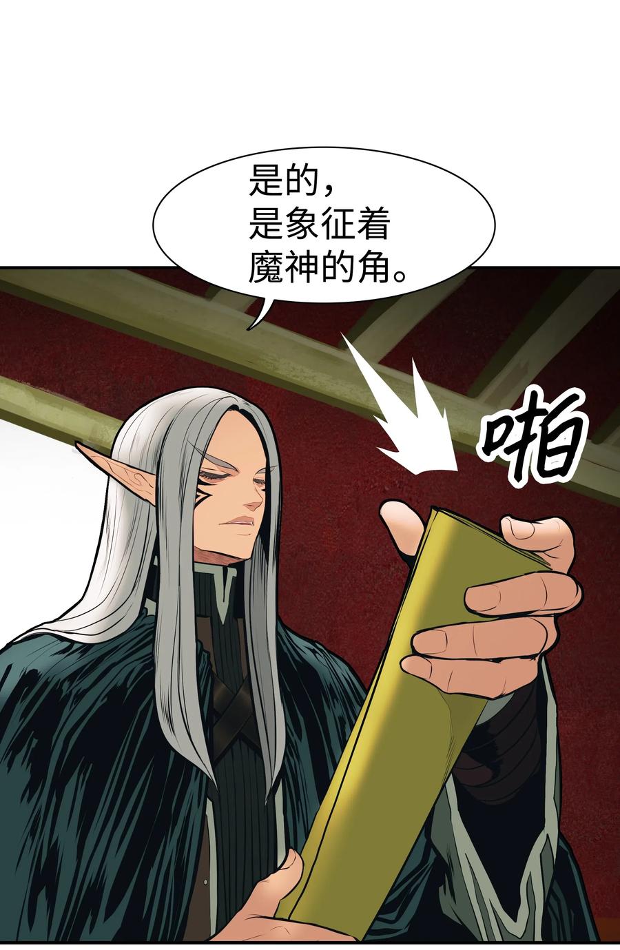 036 玄境高手42