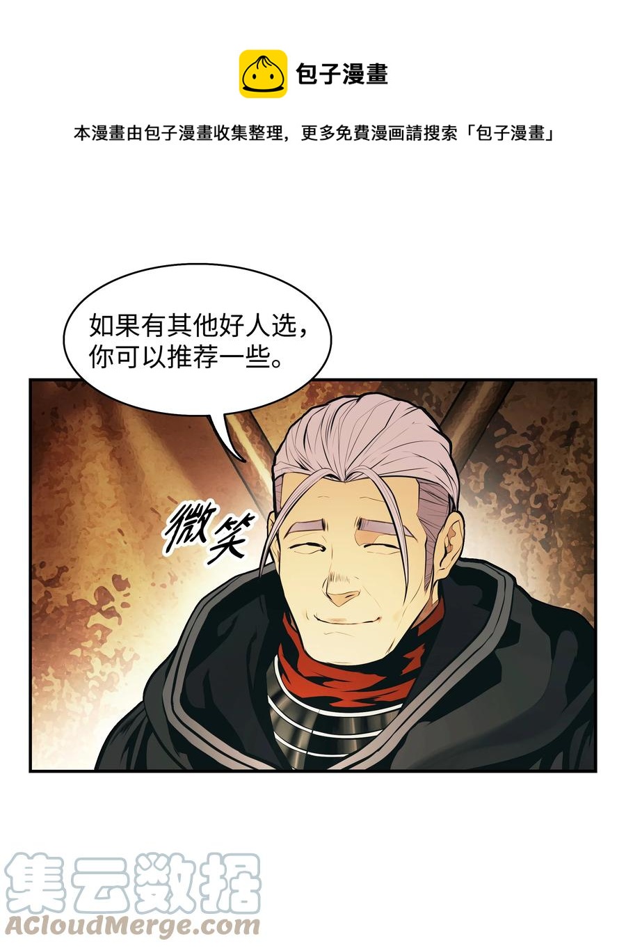 112 作战会议60