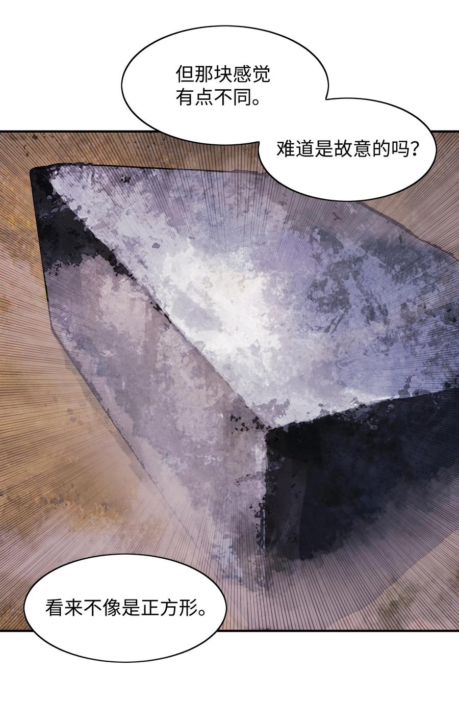 111 重建城墙49