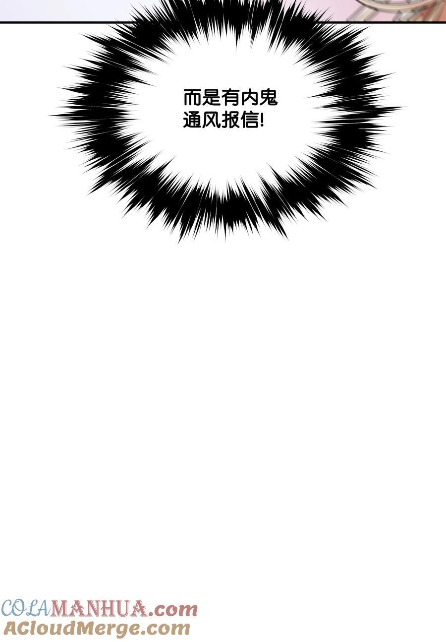 193 奸细还是叛徒54