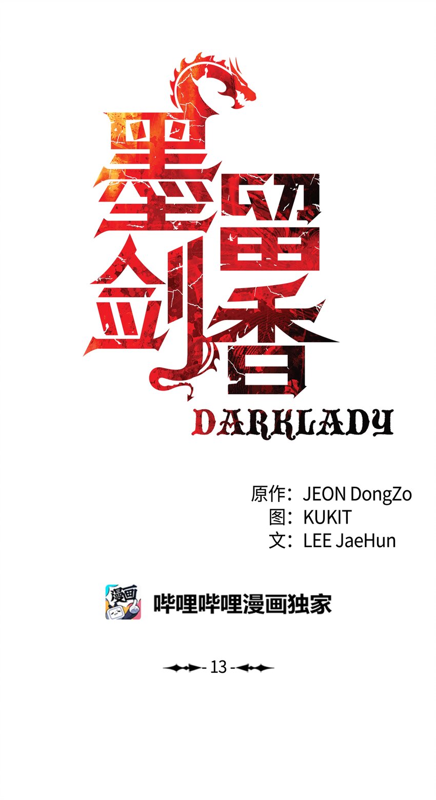 013 龙之心22