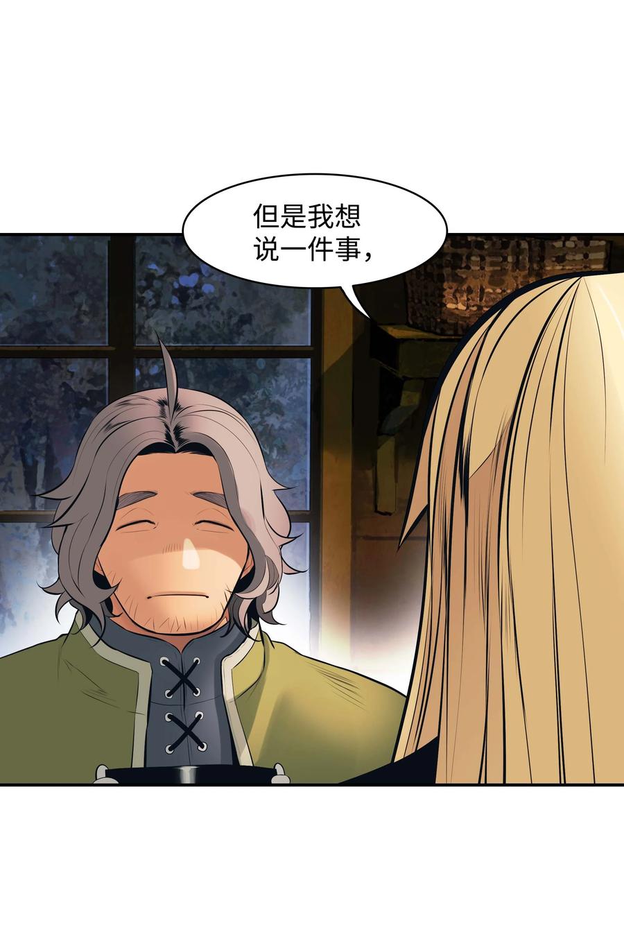 074 接受邀请17