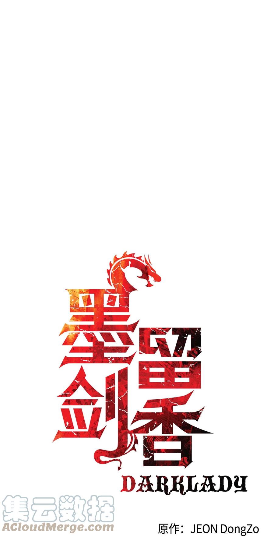 089 传送龙尸12