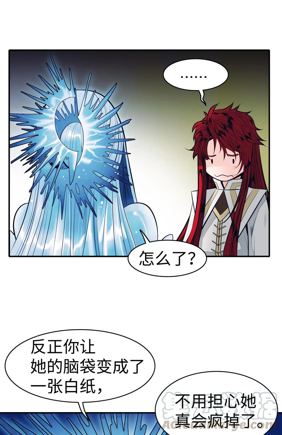 060 失忆33