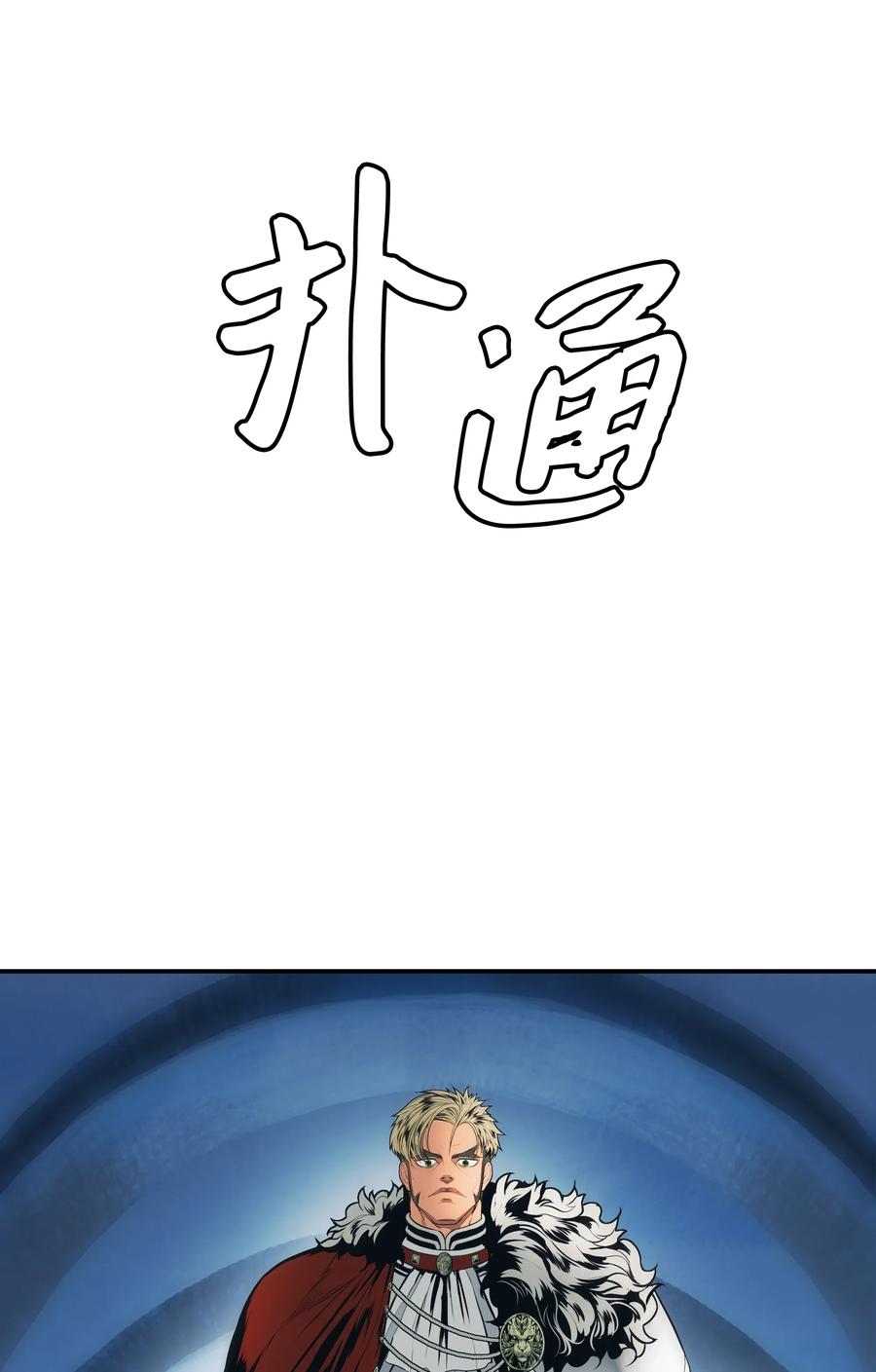 050 挽救特鲁维亚45