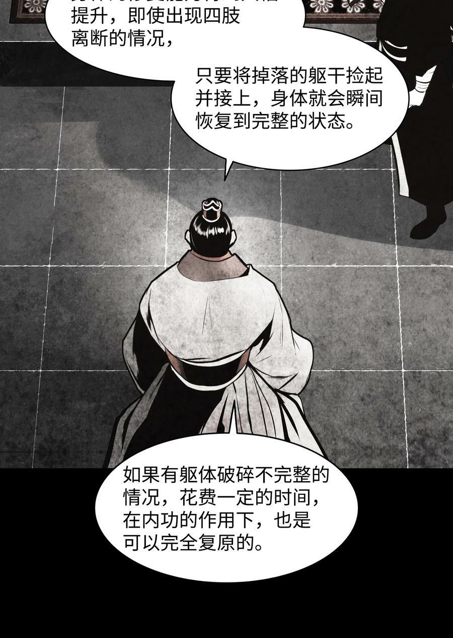 177 归魂僵尸大法28