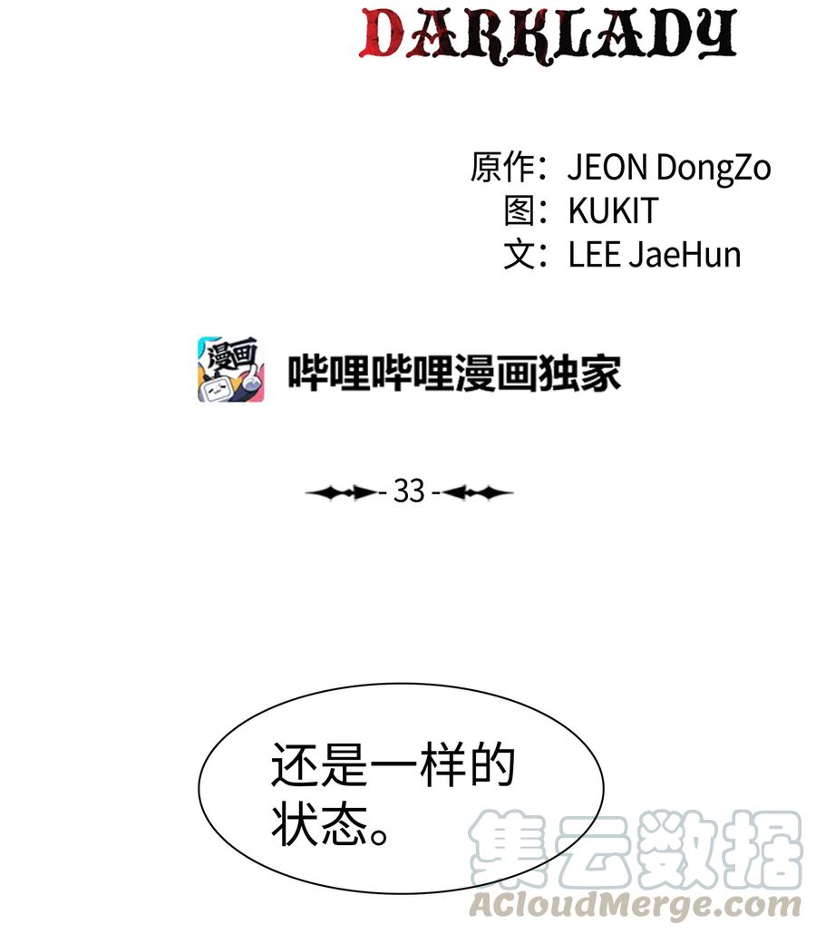 033 重新开始修炼12