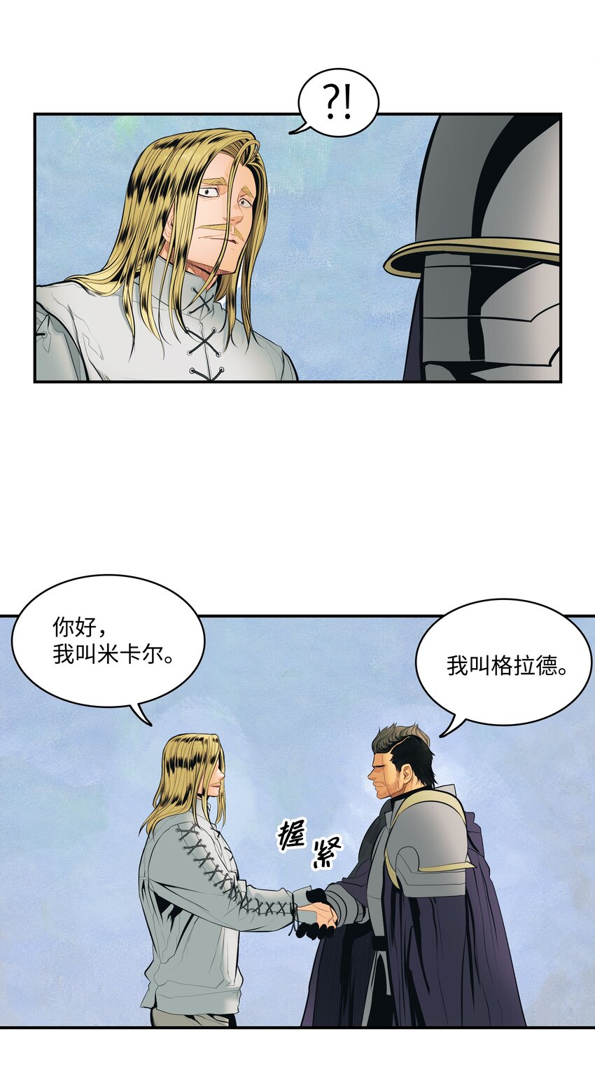 014 佣兵队集合43