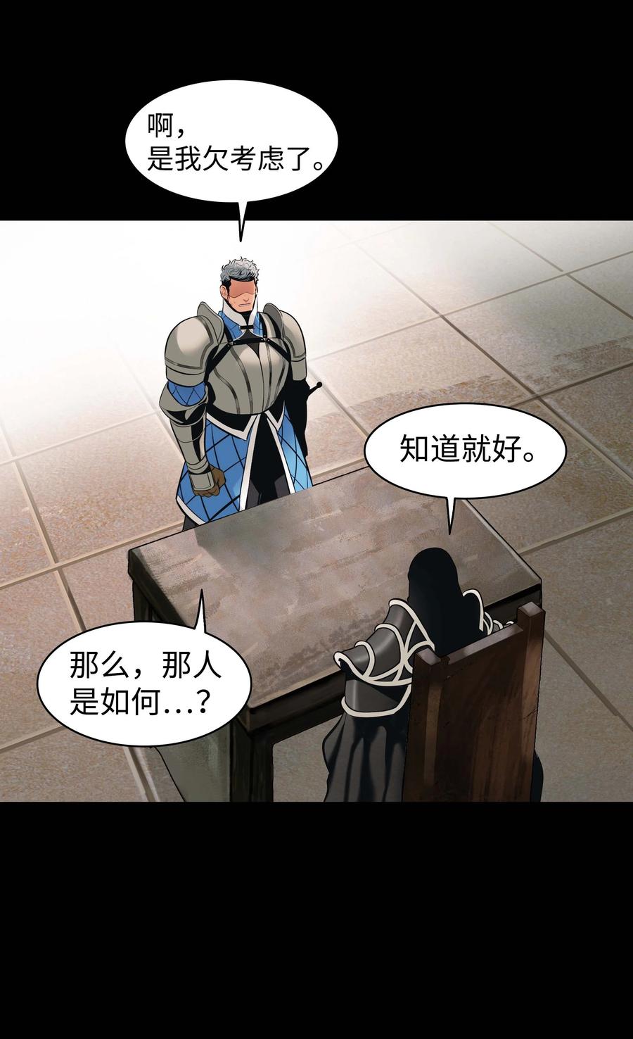 072 亲卫骑士团83