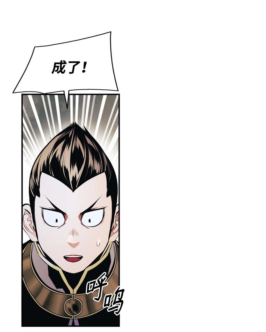 192 都城危局10