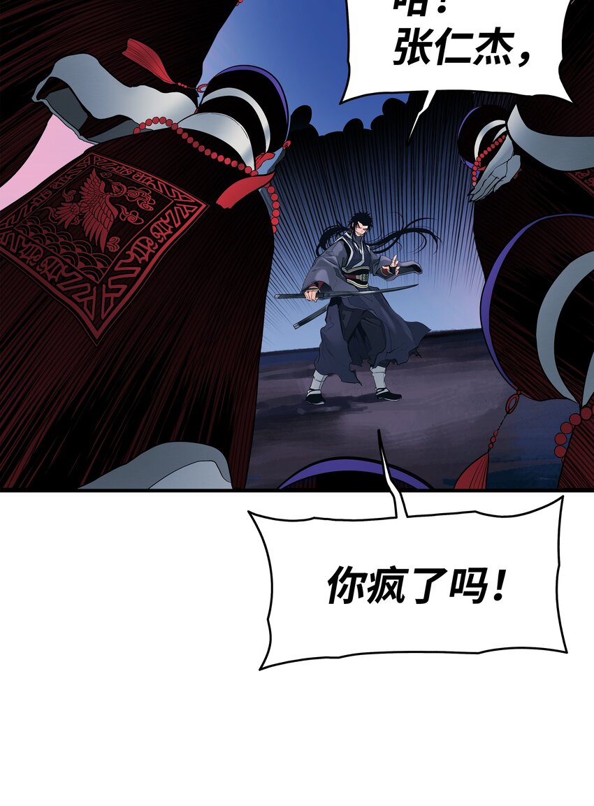 000 称霸武林29