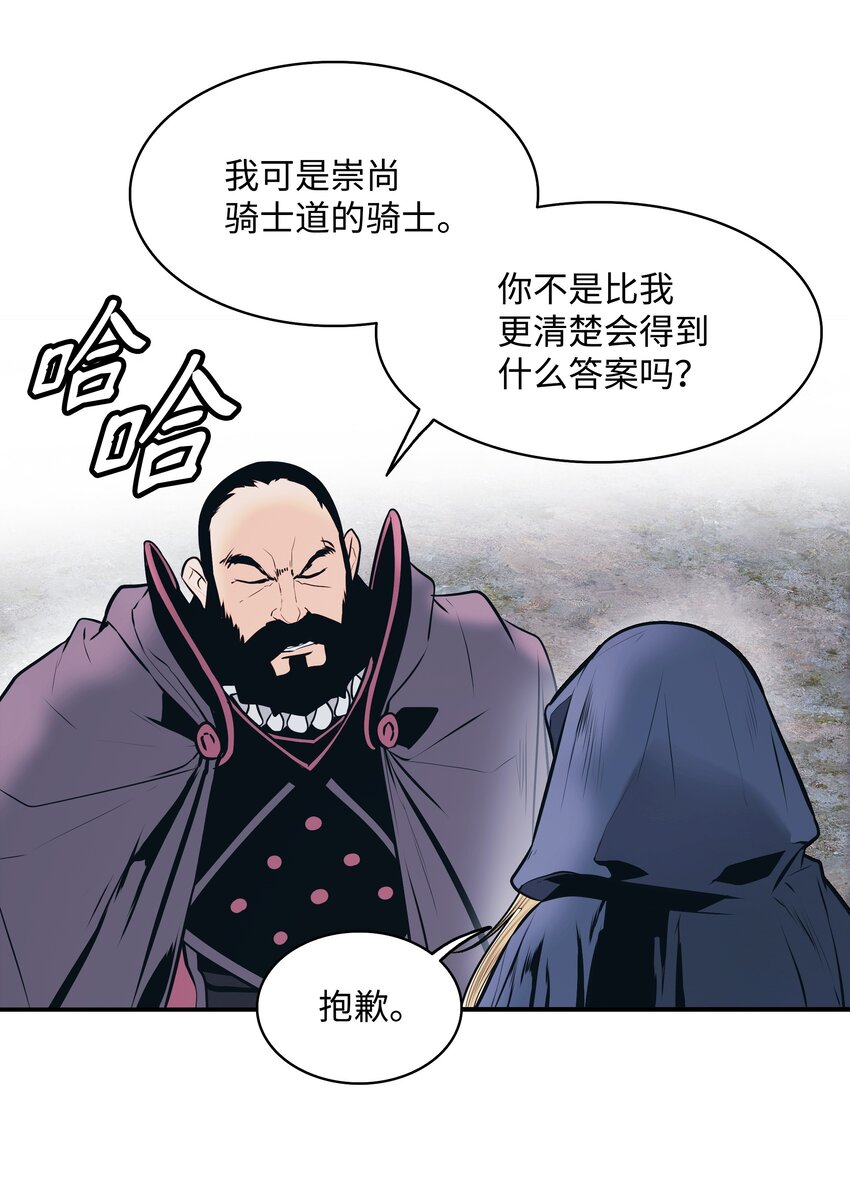 143 骑士道13