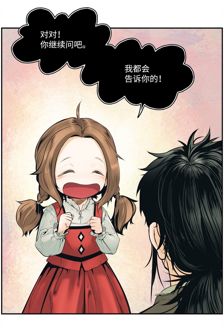 002 色目人54