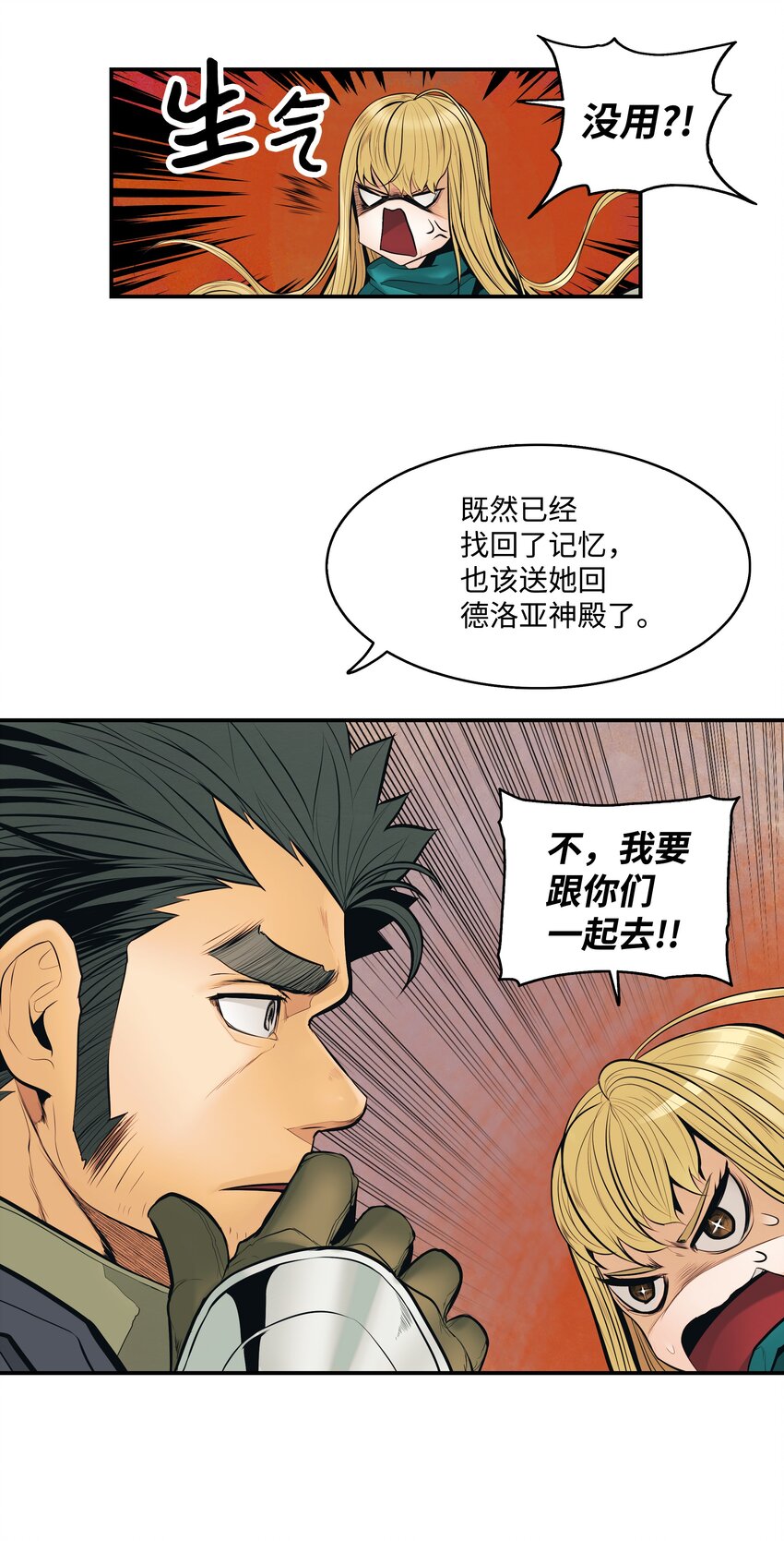 013 龙之心31