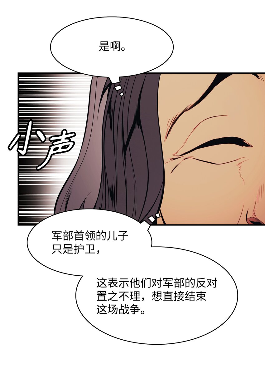 140 可耻的会谈75