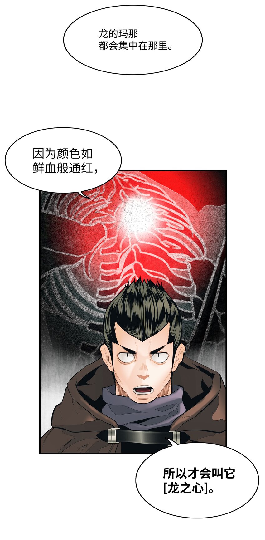 013 龙之心25