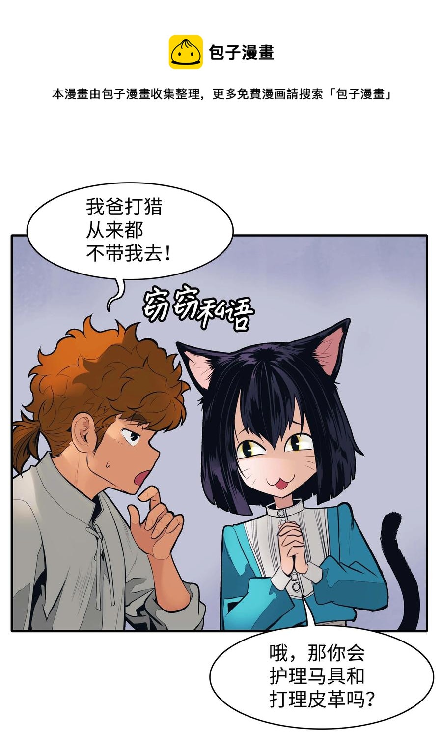 074 接受邀请65