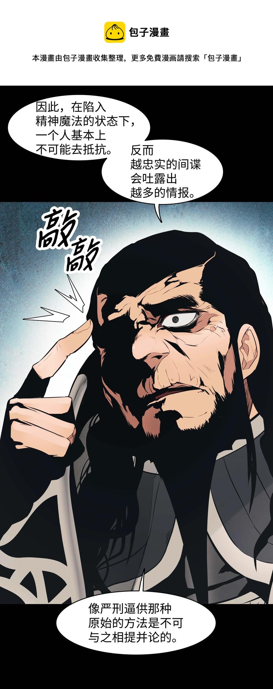 072 亲卫骑士团82