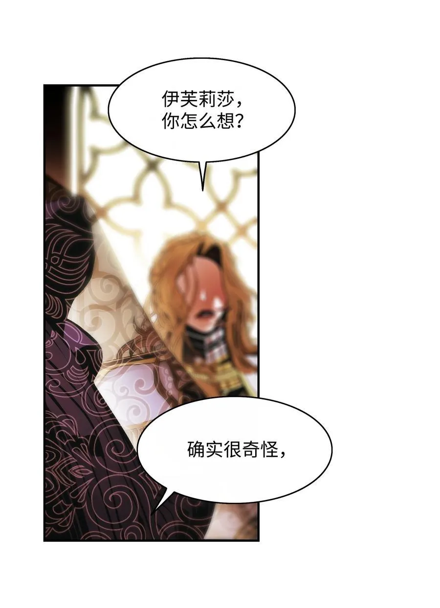209 各怀鬼胎74