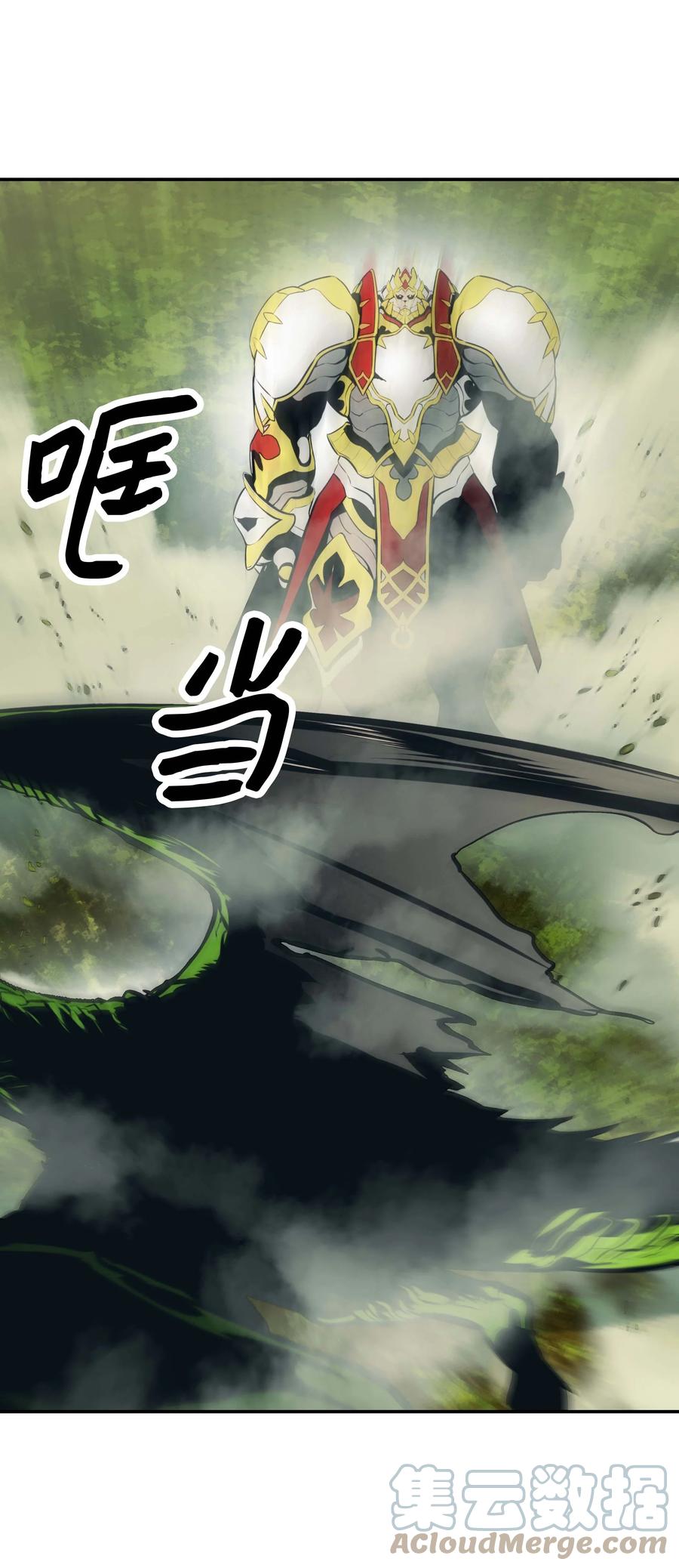 089 传送龙尸9