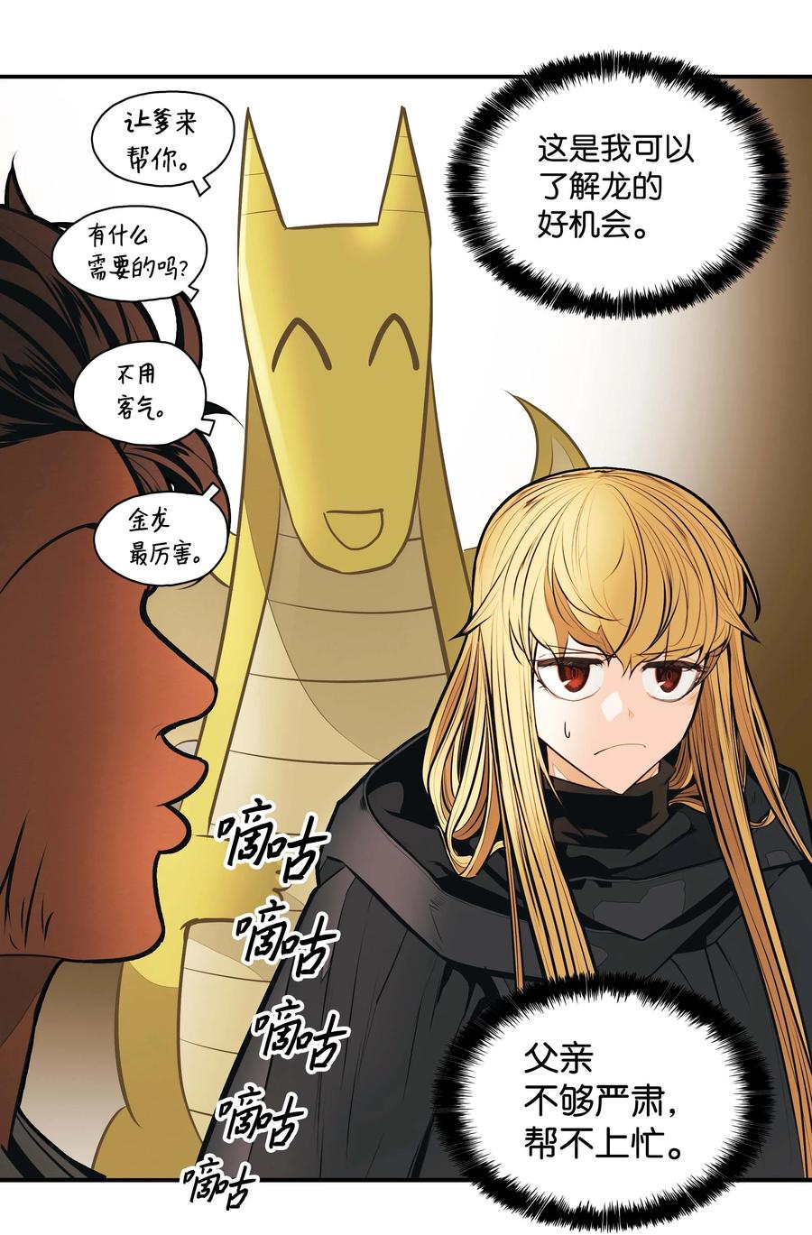 082 偶遇冒险家40