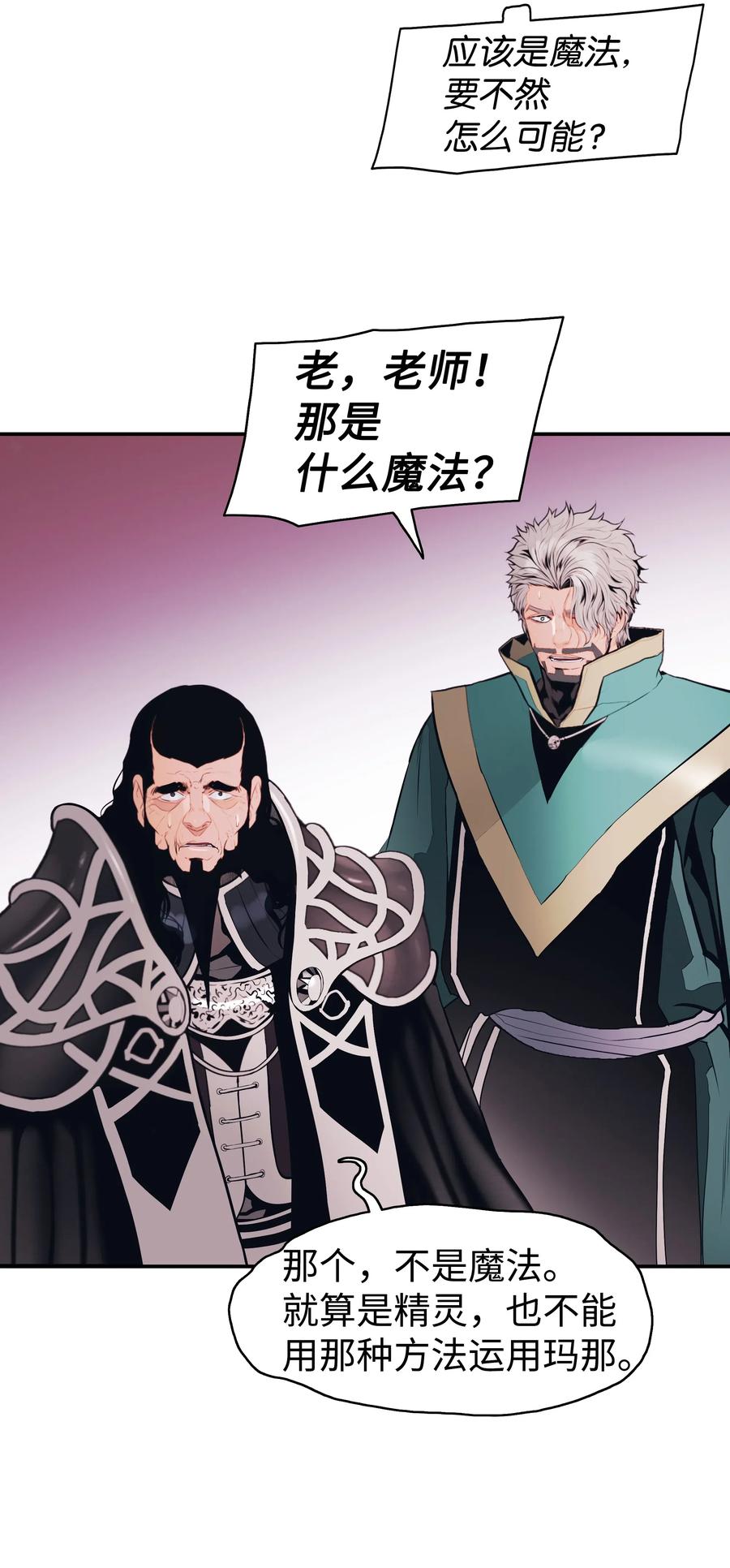 058 走火入魔52