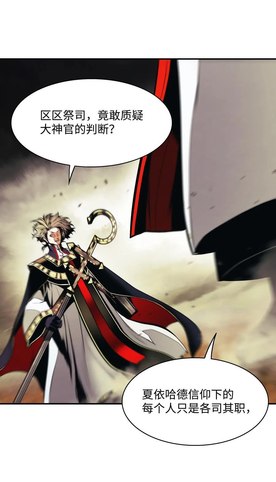 208 教派初心43