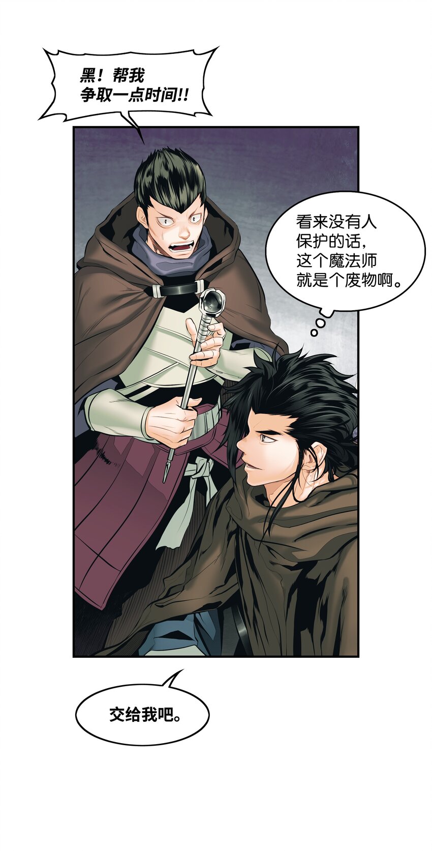009 佩剑宗师36