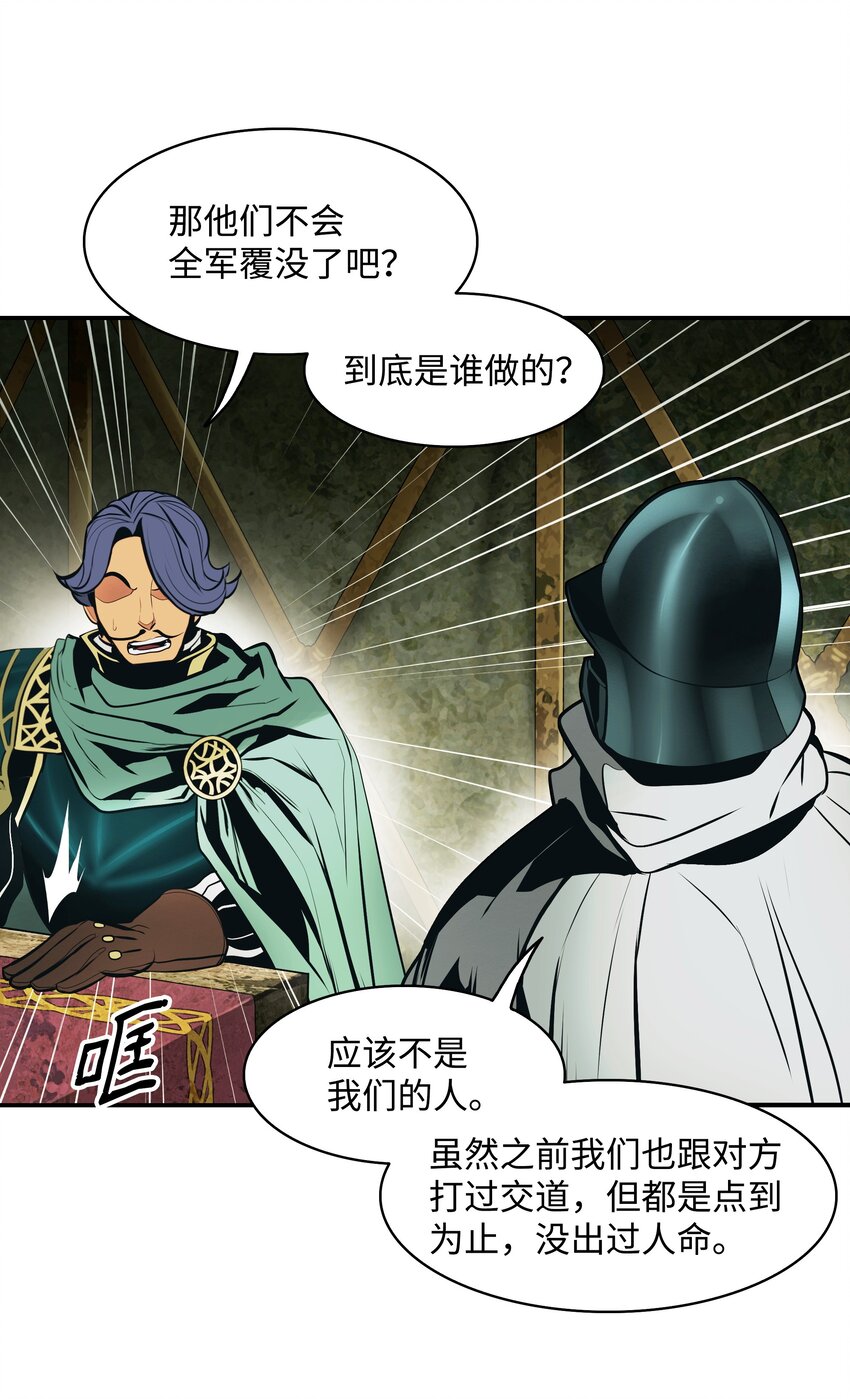 113 剿灭侦察队73
