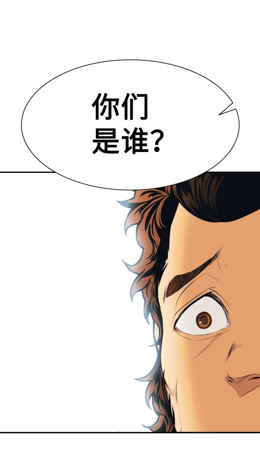 036 玄境高手18
