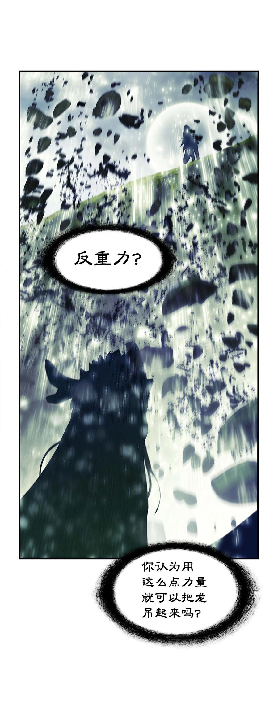088 绿龙之死79