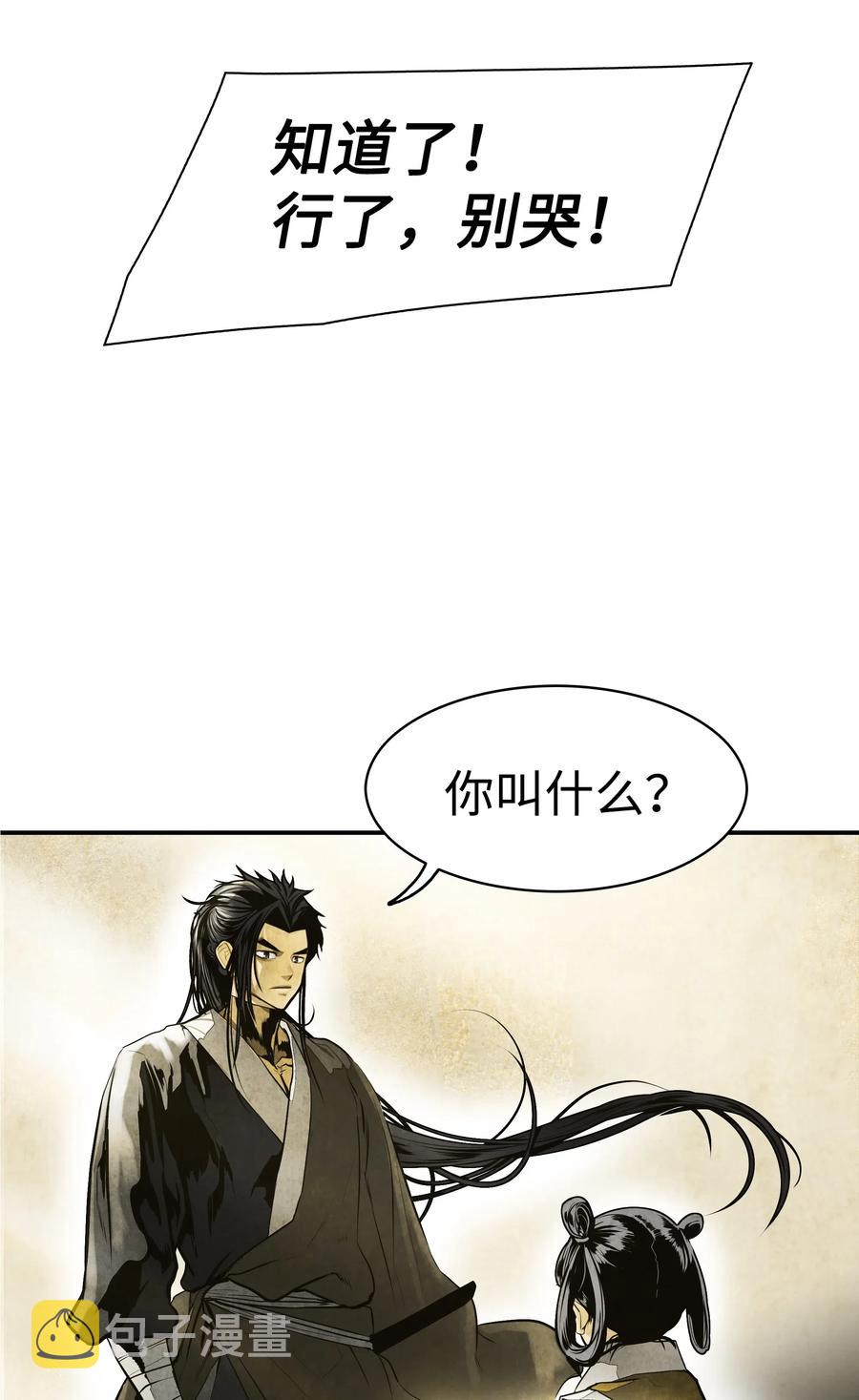 043 谈判7
