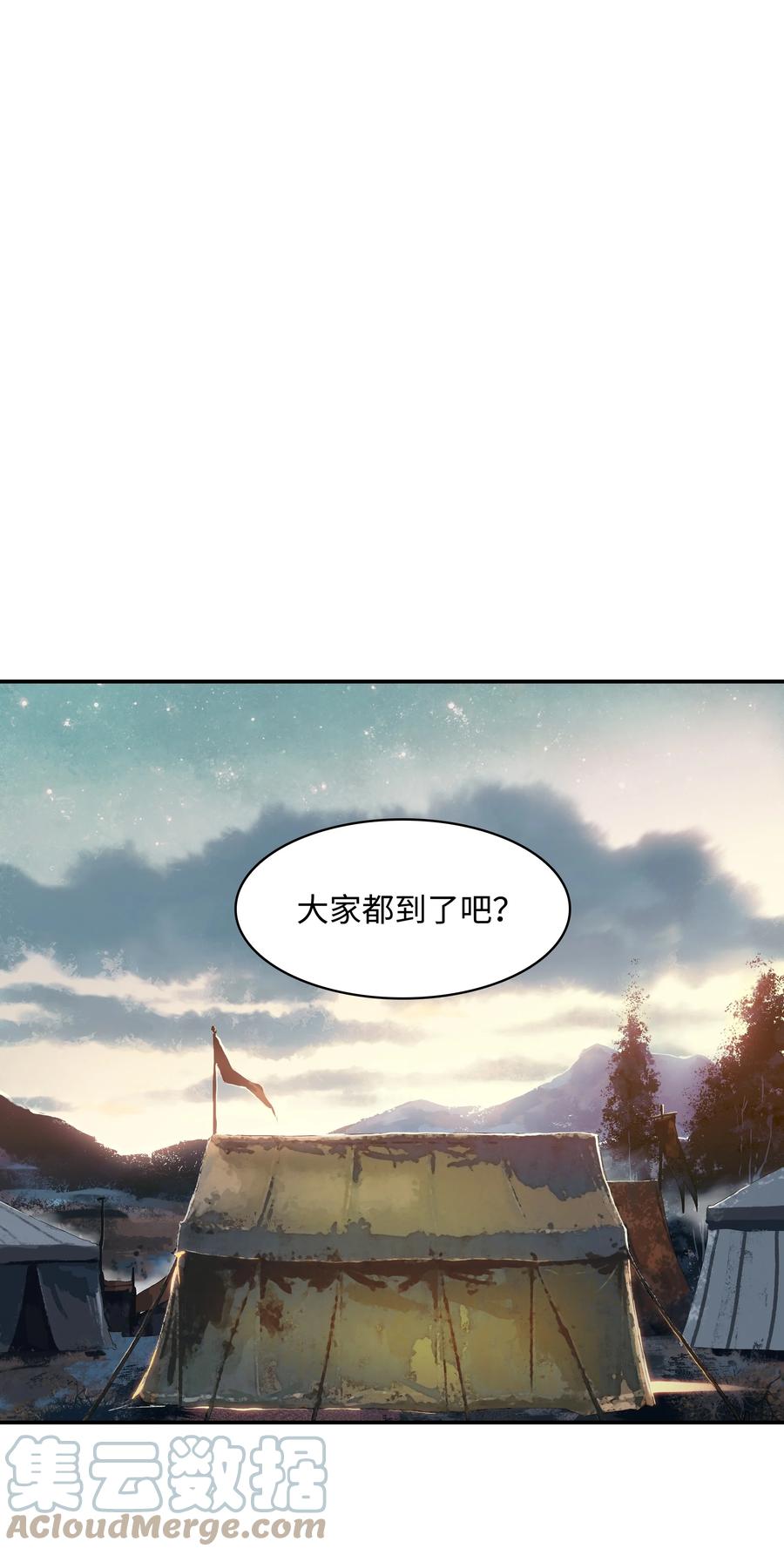 112 作战会议54