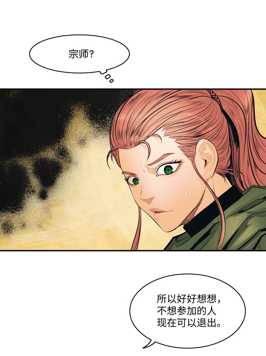 014 佣兵队集合59