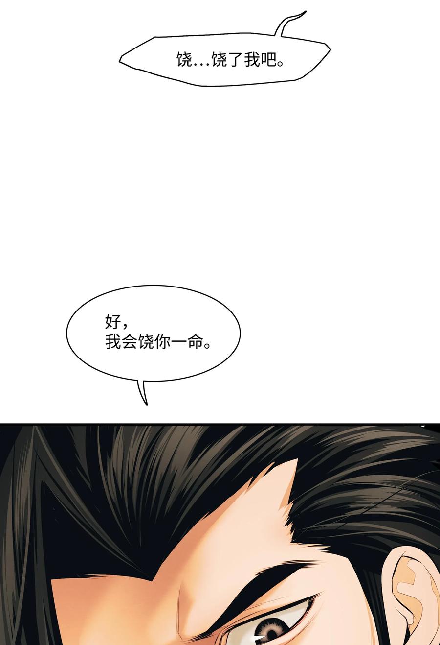 022 就地击杀41