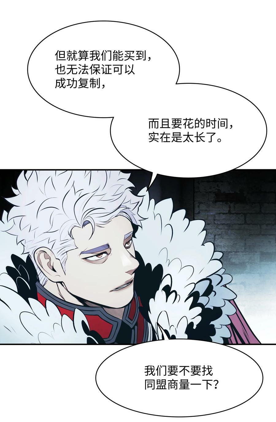 166 政治游戏79