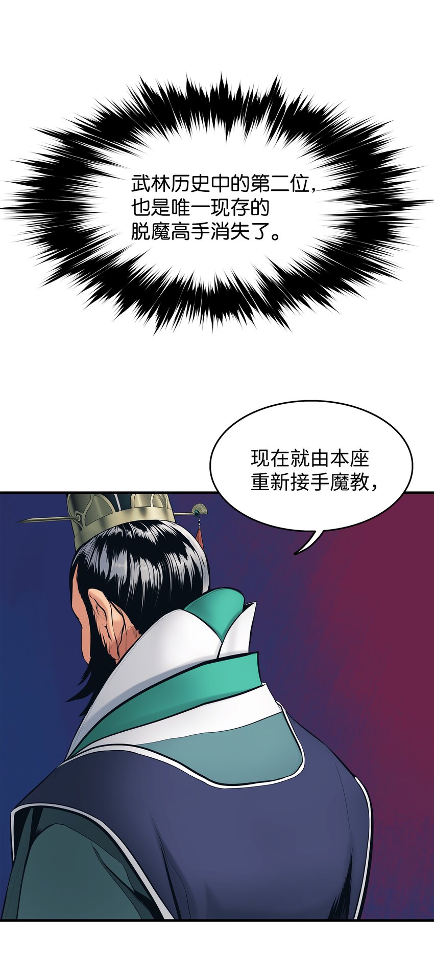 000 称霸武林57