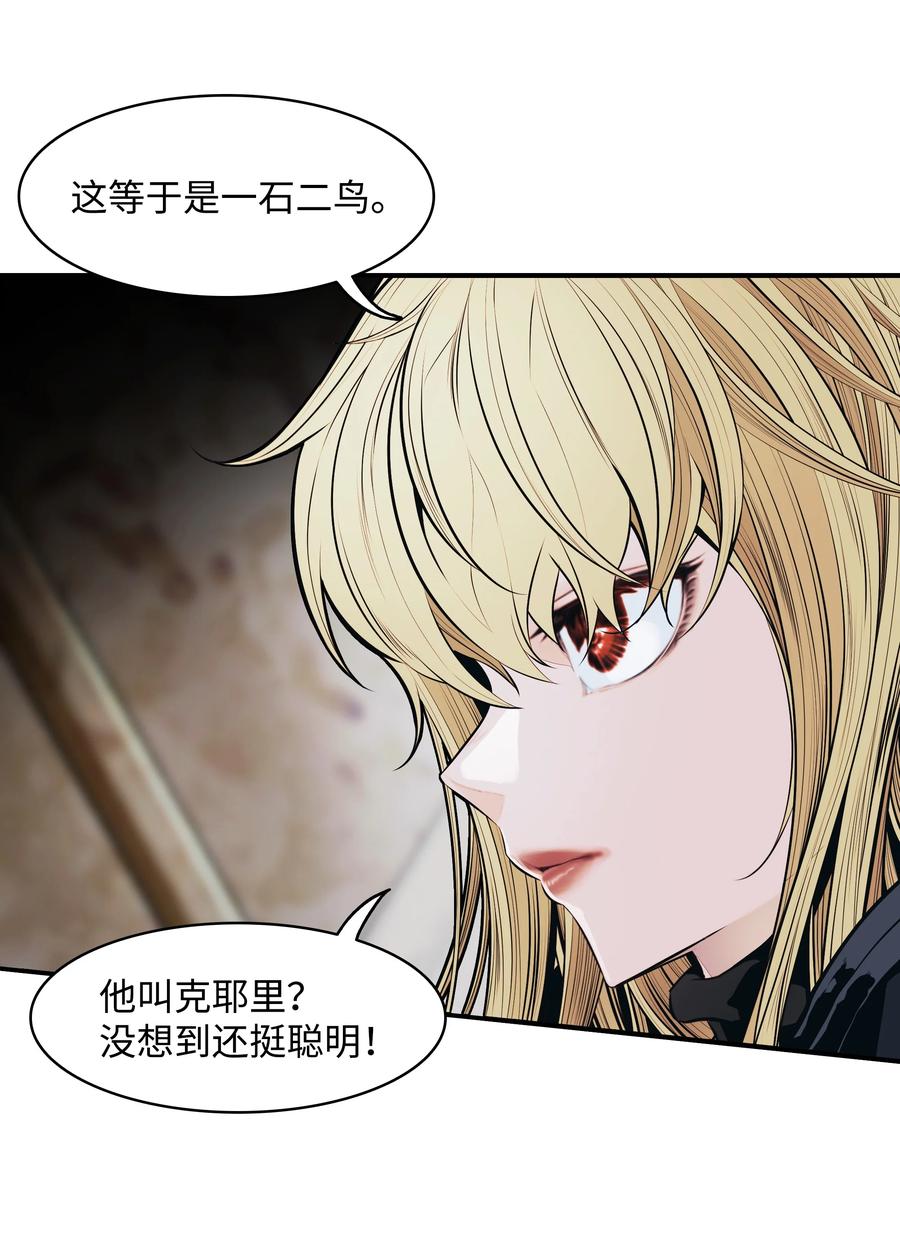 112 作战会议50