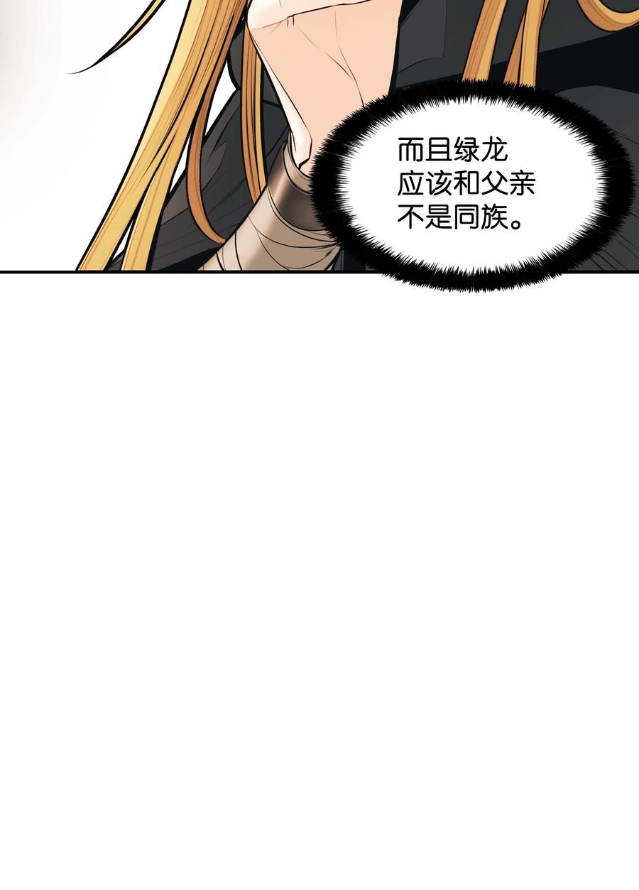 082 偶遇冒险家55