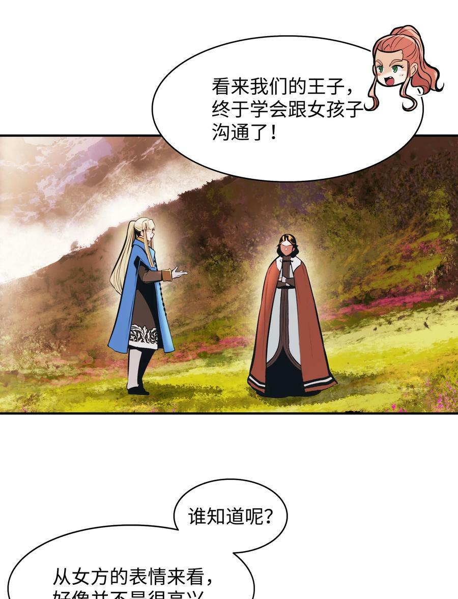 172 嫁给我吧74